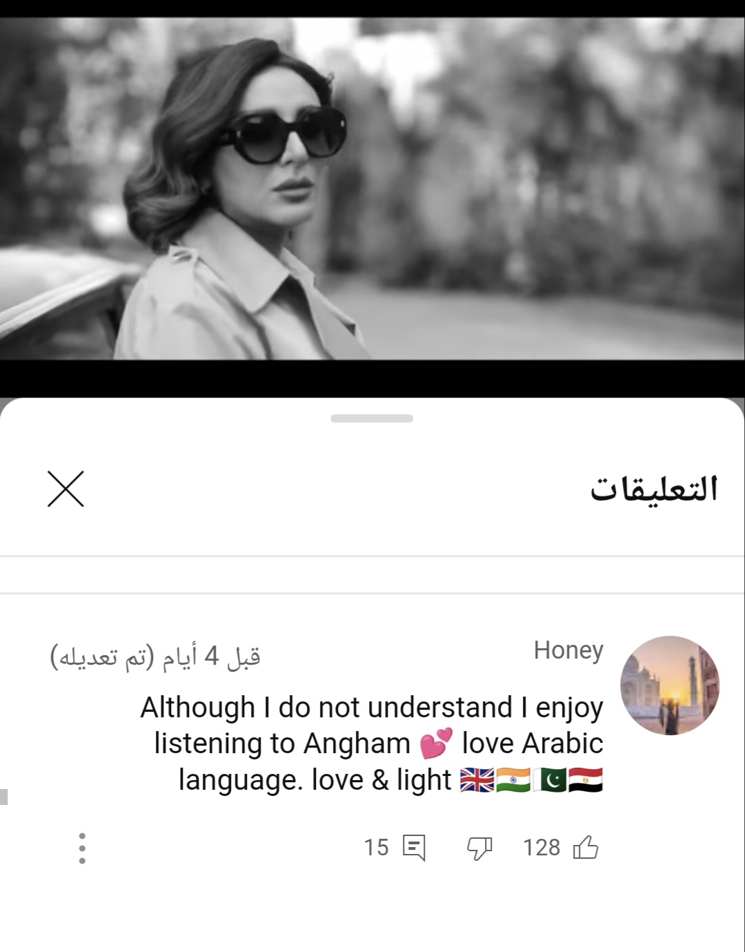 أنغام نسينا نعيش 