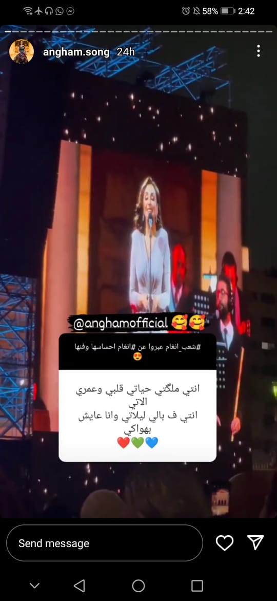 شعب أنغام أنغام انغام صوت مصر