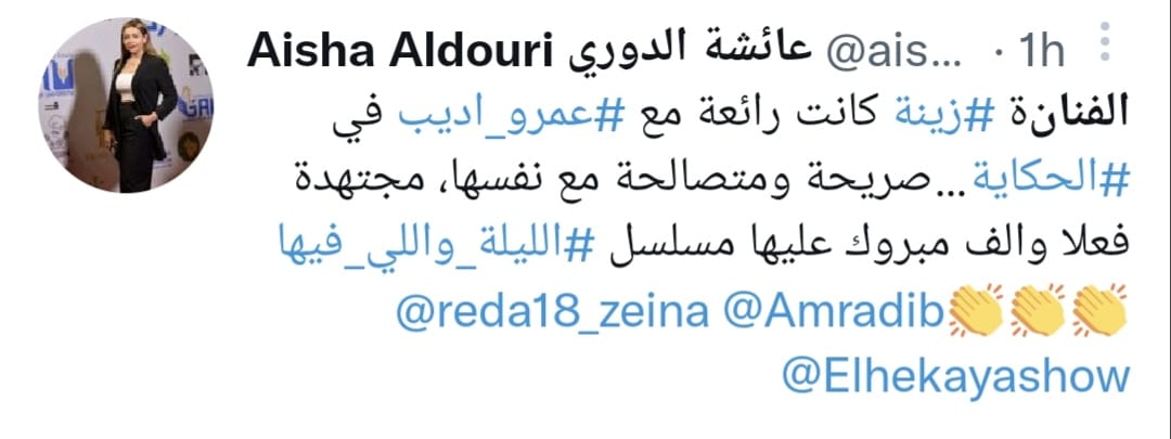 الفنانة زينة زينة زينة مع عمرو أديب