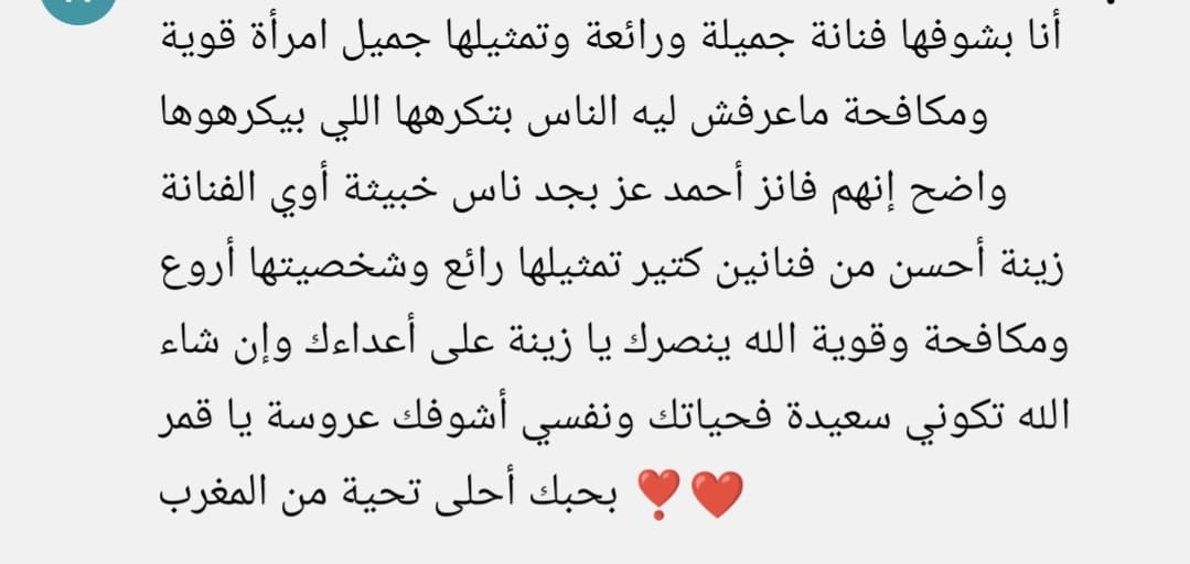 زينة الفنانة زينة زينة مع عمرو أديب زينة الليلة واللي فيها