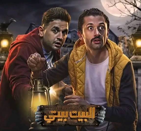 الحلقة السابعة من مسلسل البيت بيتي الحلقة 7 