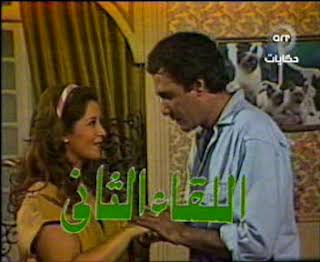 مسلسل قديم لمحمود ياسين وبوسي 